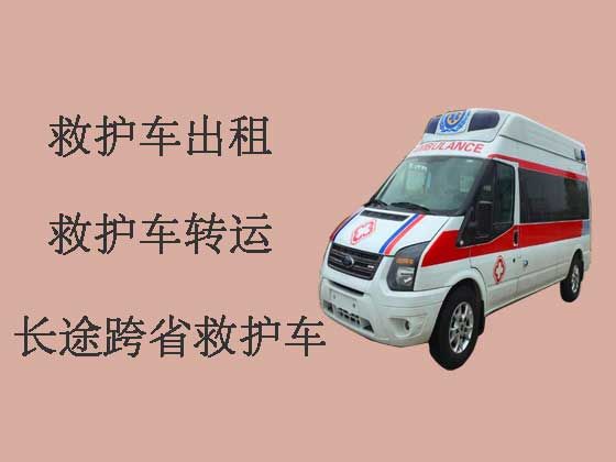 上海救护车出租转院